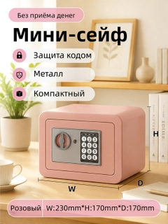 Розовый