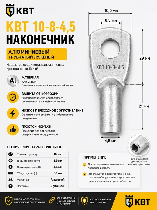 Кабельные наконечники для надежного электрического соединения