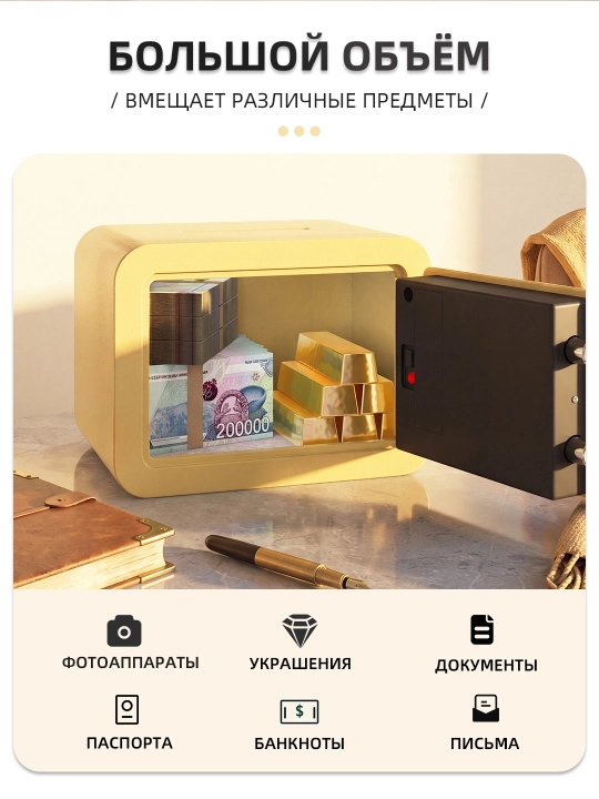 Маленький металлический сейф для хранения ценностей