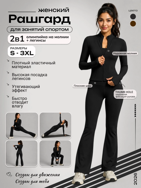 Sport uchun ayollar sport kostyumi, fitnes uchun 2tasi 1 da kompression rashgard - 
