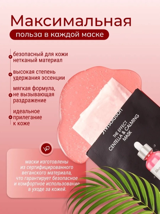 Маска для лица, увлажняющая маска, глубоко увлажняющая, JMSolution Korea