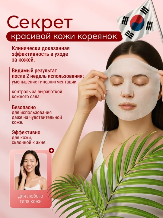 Маска для лица, увлажняющая маска, глубоко увлажняющая, JMSolution Korea