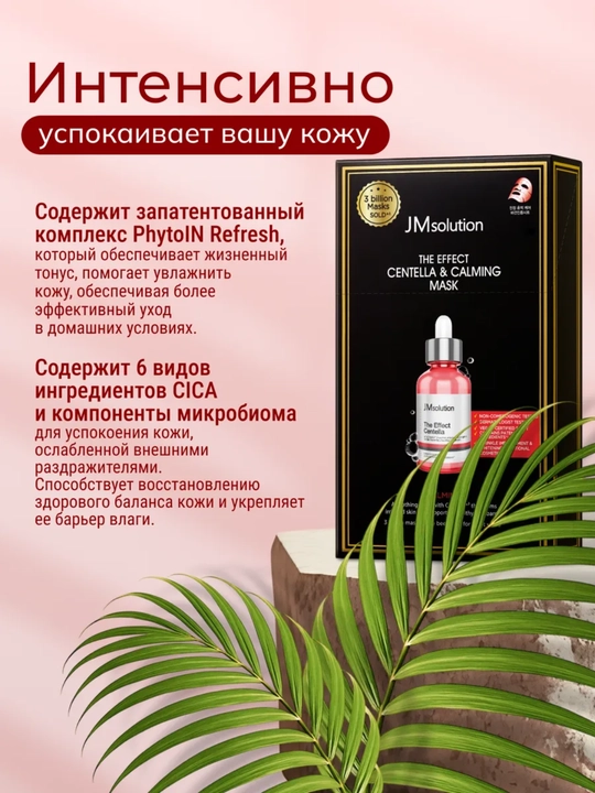 Маска для лица, увлажняющая маска, глубоко увлажняющая, JMSolution Korea