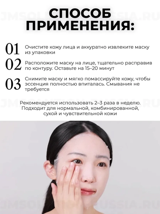 Маска для лица, увлажняющая маска, глубоко увлажняющая, JMSolution Korea