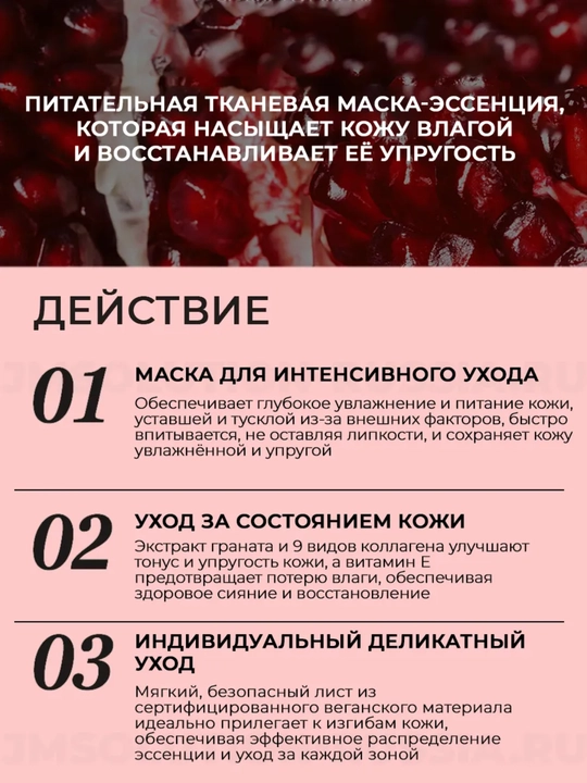 Маска для лица, увлажняющая маска, глубоко увлажняющая, JMSolution Korea