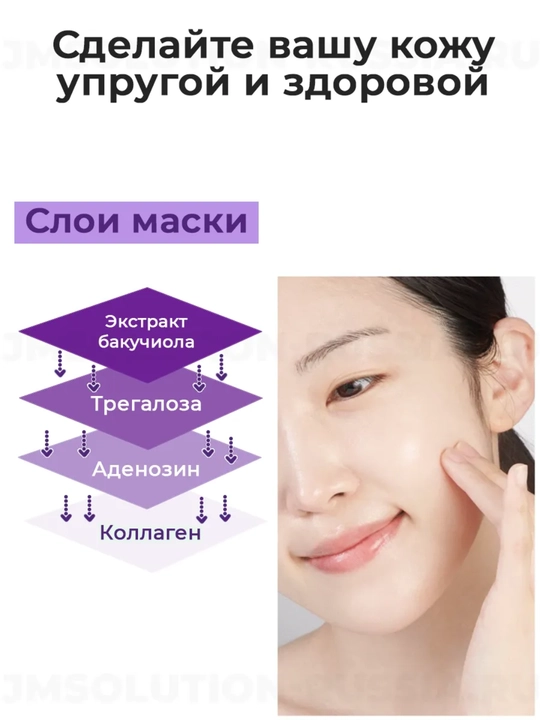 Маска для лица, увлажняющая маска, глубоко увлажняющая, JMSolution Korea