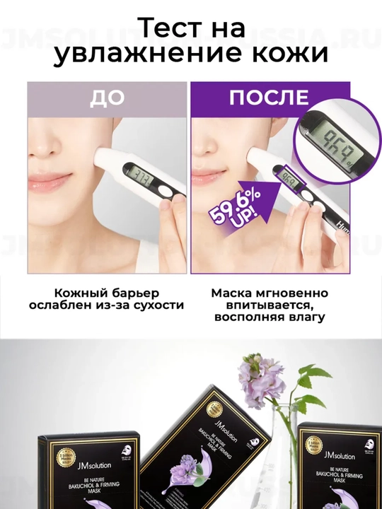 Маска для лица, увлажняющая маска, глубоко увлажняющая, JMSolution Korea