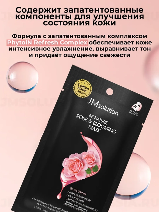 Маска для лица, увлажняющая маска, глубоко увлажняющая, JMSolution Korea