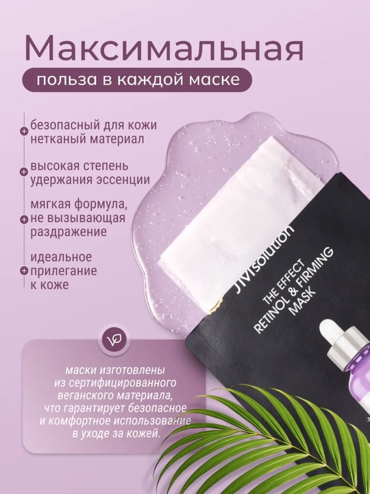 Маска для лица, увлажняющая маска, глубоко увлажняющая, JMSolution Korea