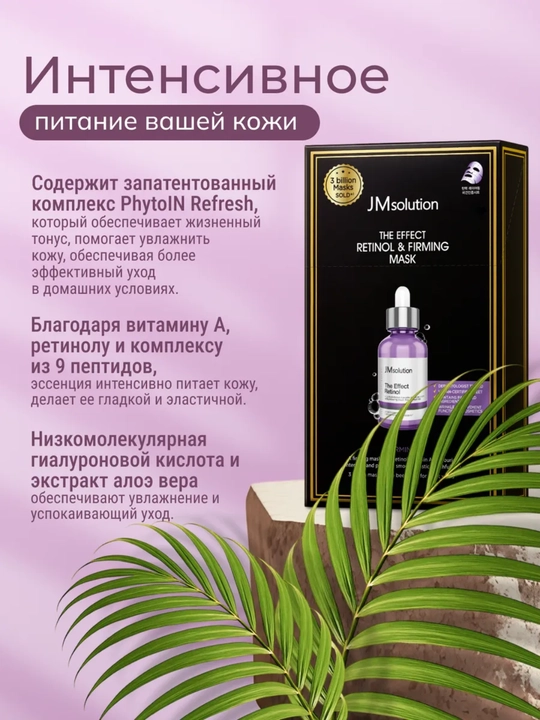 Маска для лица, увлажняющая маска, глубоко увлажняющая, JMSolution Korea
