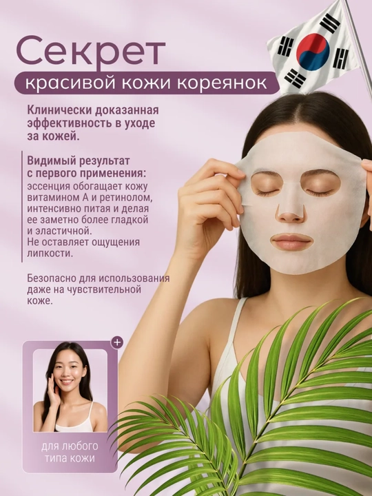 Маска для лица, увлажняющая маска, глубоко увлажняющая, JMSolution Korea