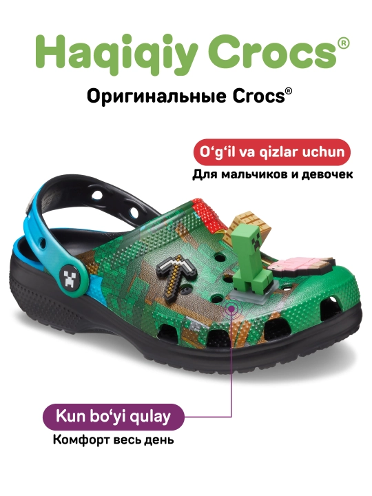 CROCS Minecraft Classic Clog 210830-90H, bolalar uchun