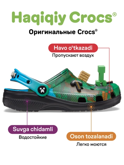 CROCS Minecraft Classic Clog 210830-90H, bolalar uchun