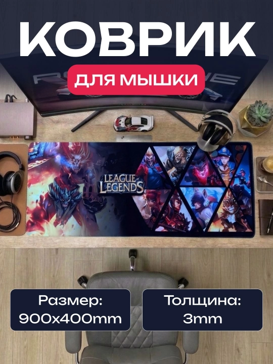 Коврик для мыши, большого размера, 90×40 см - 