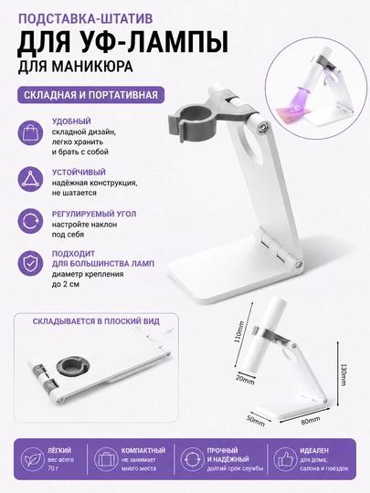 Миниатюрная портативная лампа для ногтей, работающая от батареек, белая и розовая - 