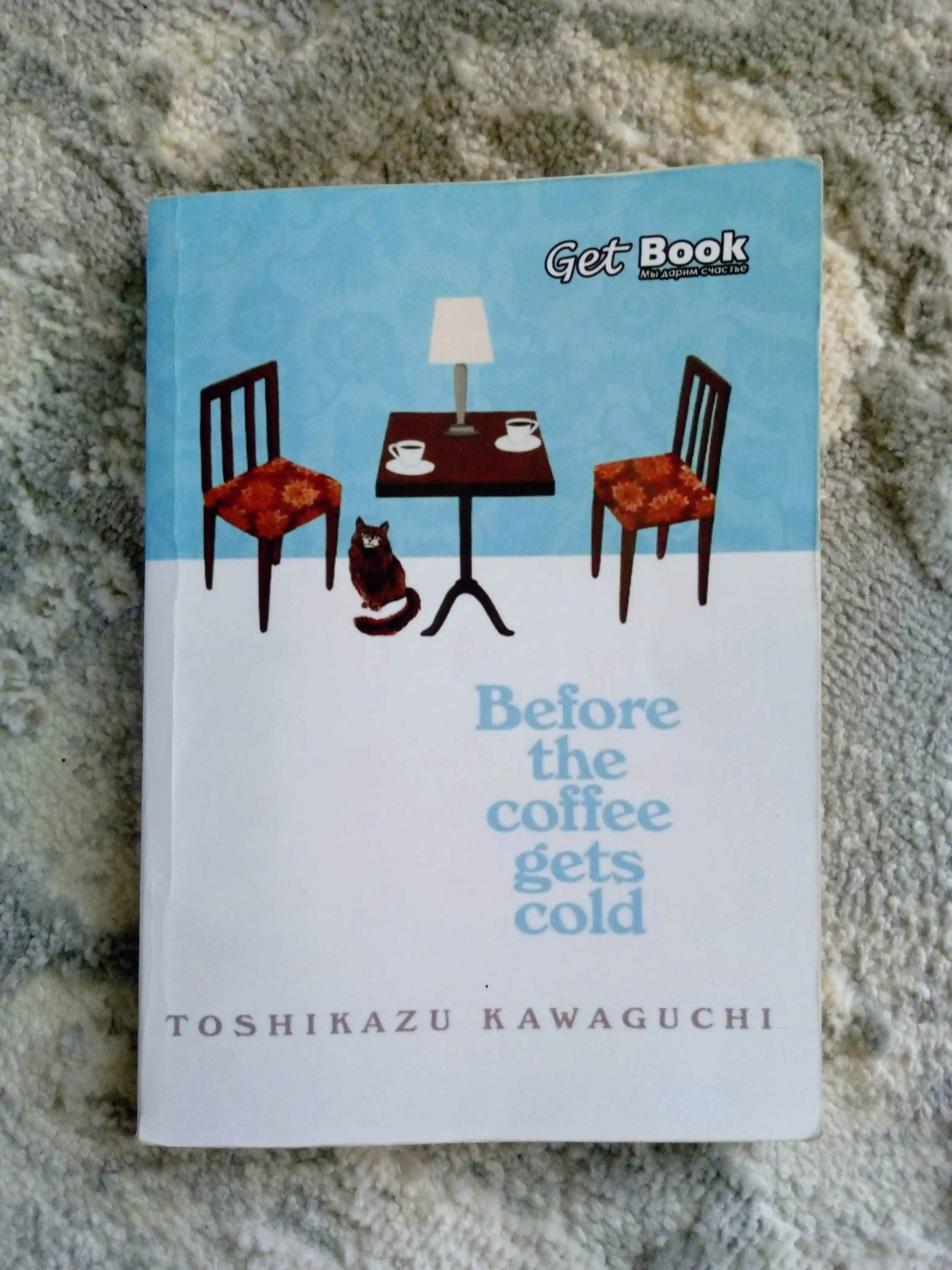 Toshikazu Kawaguchi/ BEFORE THE COFFEE GETS COLD