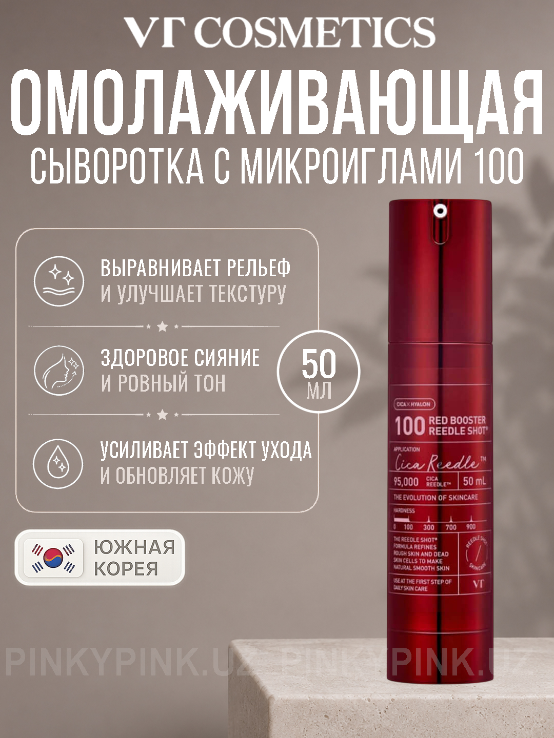 Антиоксидантная бустер-сыворотка с микроиглами VT Red Booster Reedle Shot 100, 50 мл - 