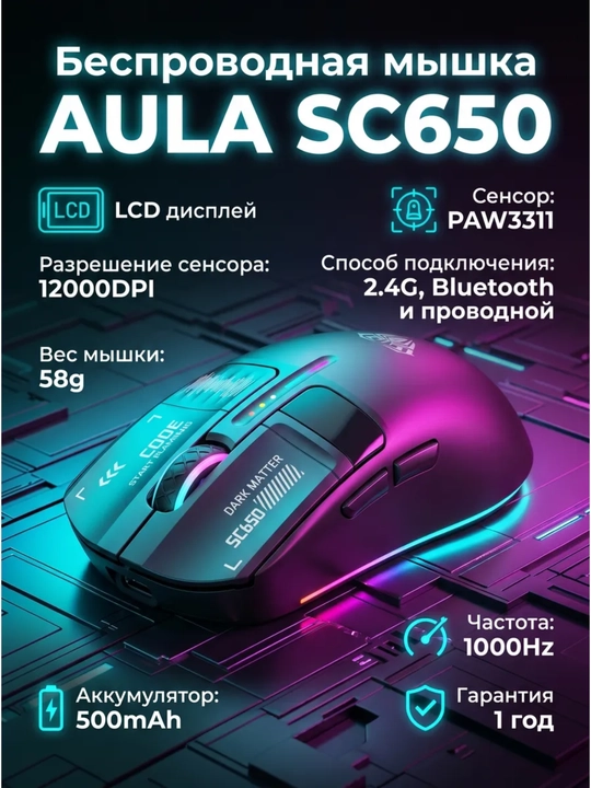 Беспроводная игровая мышь Aula SC650 черный - 