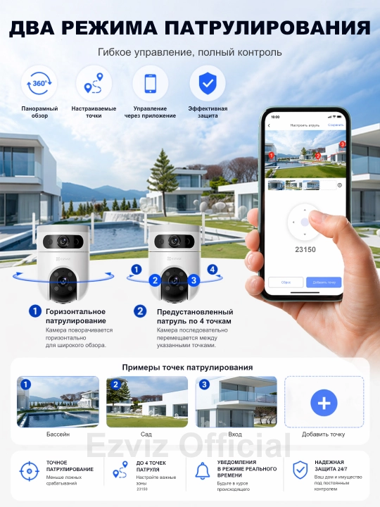 Sim kartali Ezviz ko‘cha kuzatuv kamerasi, 360 darajali kamera,uy uchun H9C4G Wi-Fi kamera