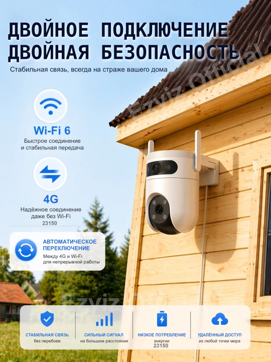 Sim kartali Ezviz ko‘cha kuzatuv kamerasi, 360 darajali kamera,uy uchun H9C4G Wi-Fi kamera