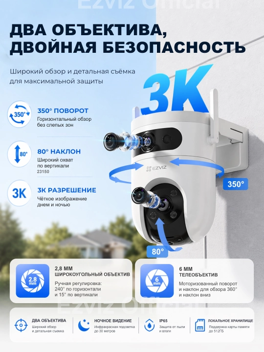 Sim kartali Ezviz ko‘cha kuzatuv kamerasi, 360 darajali kamera,uy uchun H9C4G Wi-Fi kamera