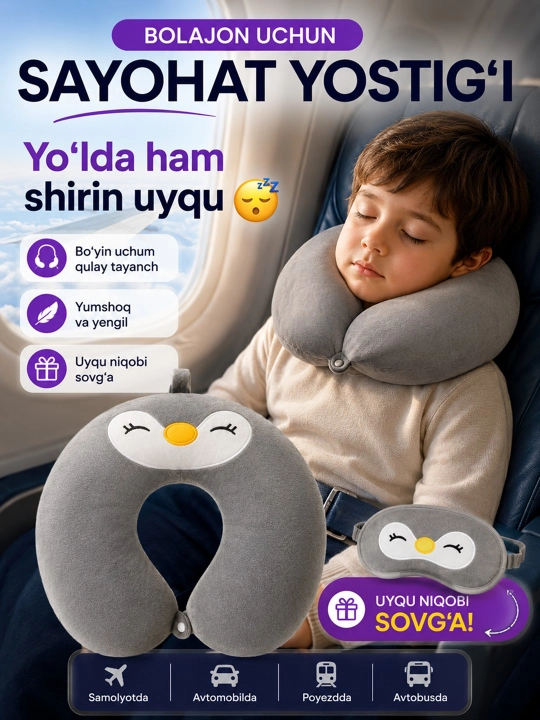 Bolalar sayohat yostig‘i, bo‘yin uchun yo‘l yostig‘i hamda sovg‘a sifatida uyqu niqobi