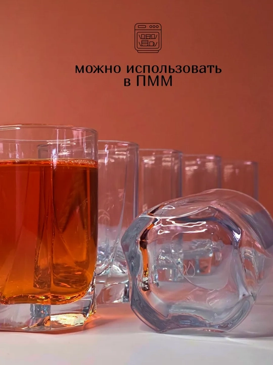 Стаканы стеклянные Pasabahce Luna набор 6 шт для напитков