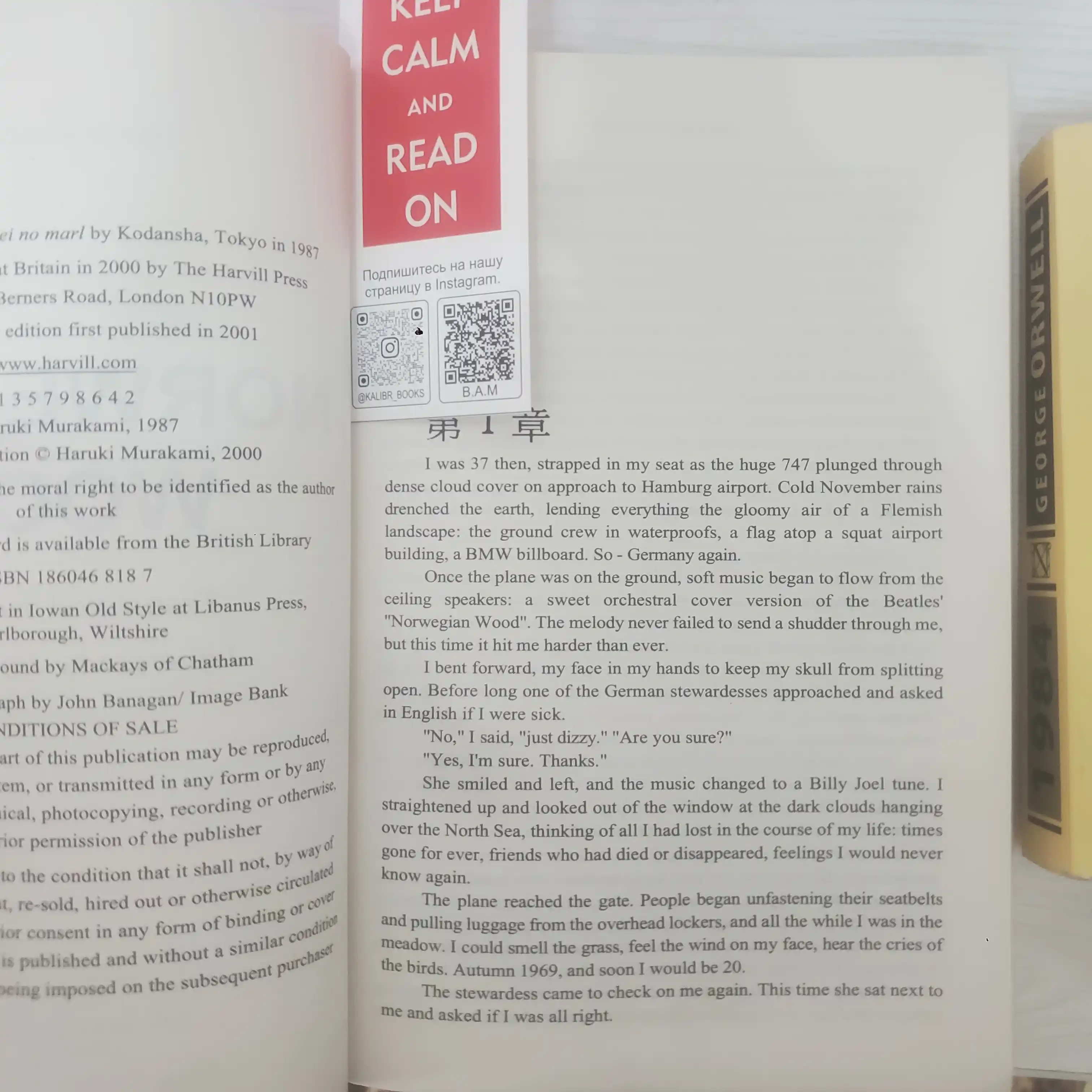 Norwegian Wood, Haruki Murakami