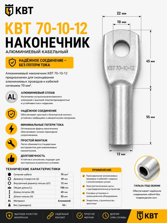 Kabel uchlari — ishonchli elektr ulanishi uchun - 