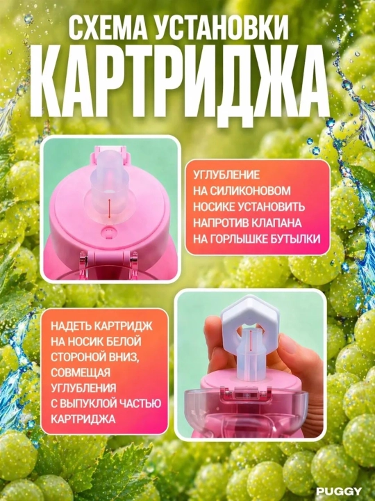 Ароматический картридж для бутылки Air Up — разные вкусы, 0 ккал, без сахара