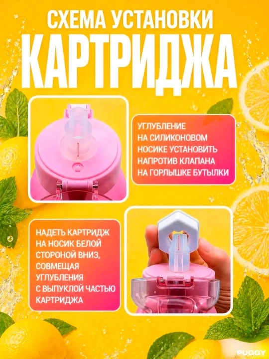 Ароматический картридж для бутылки Air Up — разные вкусы, 0 ккал, без сахара