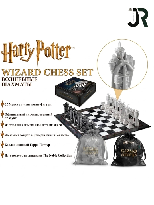 Yog'och shaxmat, shashka va nardalar 3 vs 1 da, va Garri Potter shaxmati