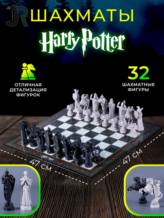 Шахматы деревянные настольные 3 в 1 (шашки, нарды) и тематические шахматы Гарри Поттер - 