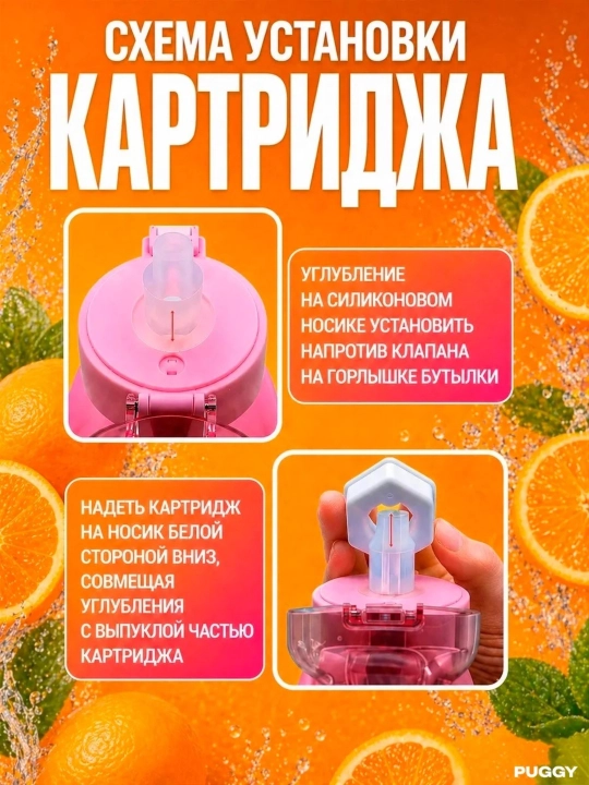 Ароматический картридж для бутылки Air Up — разные вкусы, 0 ккал, без сахара