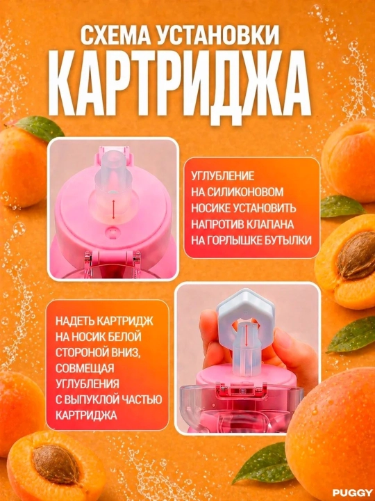 Ароматический картридж для бутылки Air Up — разные вкусы, 0 ккал, без сахара