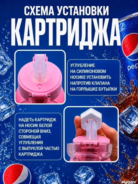 Ароматический картридж для бутылки Air Up — разные вкусы, 0 ккал, без сахара