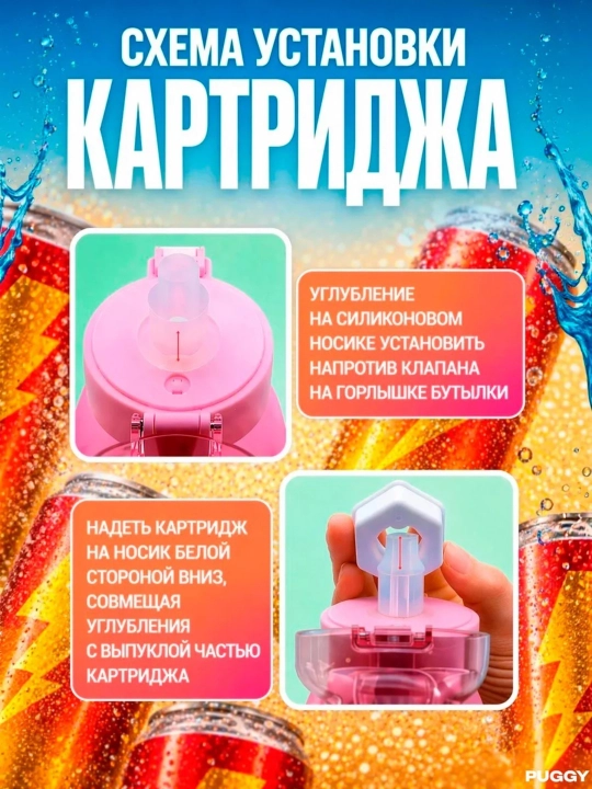 Ароматический картридж для бутылки Air Up — разные вкусы, 0 ккал, без сахара