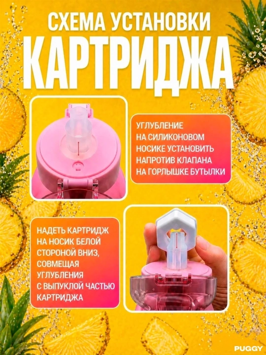 Ароматический картридж для бутылки Air Up — разные вкусы, 0 ккал, без сахара