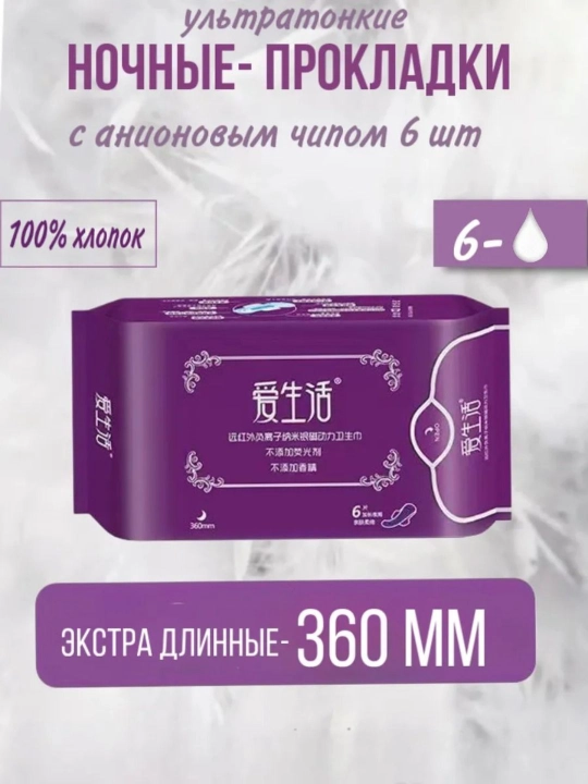 Greenleaf Love Life ayollar uchun sanitariya prokladkasi