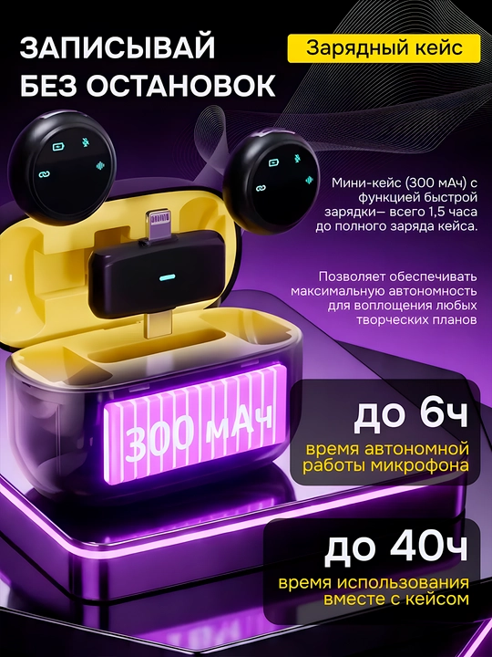 Беспроводной петличный микрофон для телефона Type-C / Lightning мини микрофон для блогеров