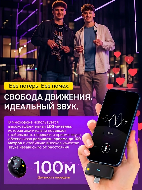 Беспроводной петличный микрофон для телефона Type-C / Lightning мини микрофон для блогеров