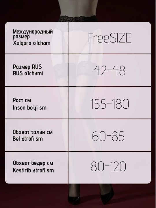 Ayollar uchun chulki, to'rli, podvyazkali