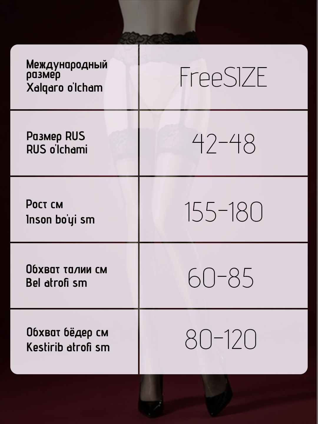 Ayollar uchun chulki, to'rli, podvyazkali