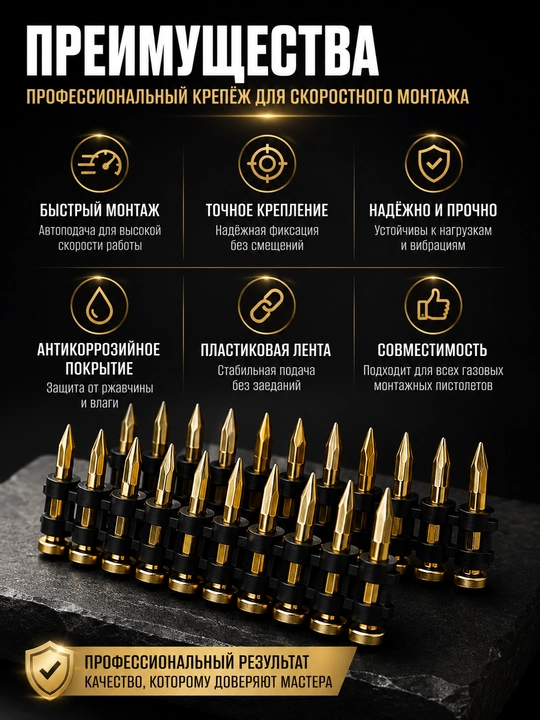 Гвозди для газового монтажного пистолета, ленточные 25 мм, автоматическая подача, 1000 шт