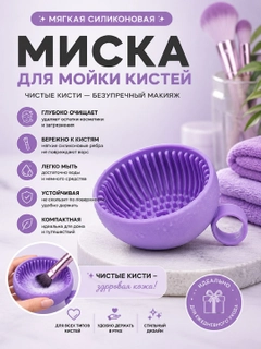 Фиолетовый