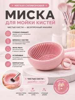 Розовый