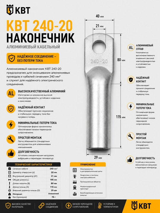 Kabel uchlari — ishonchli elektr ulanishi uchun - 