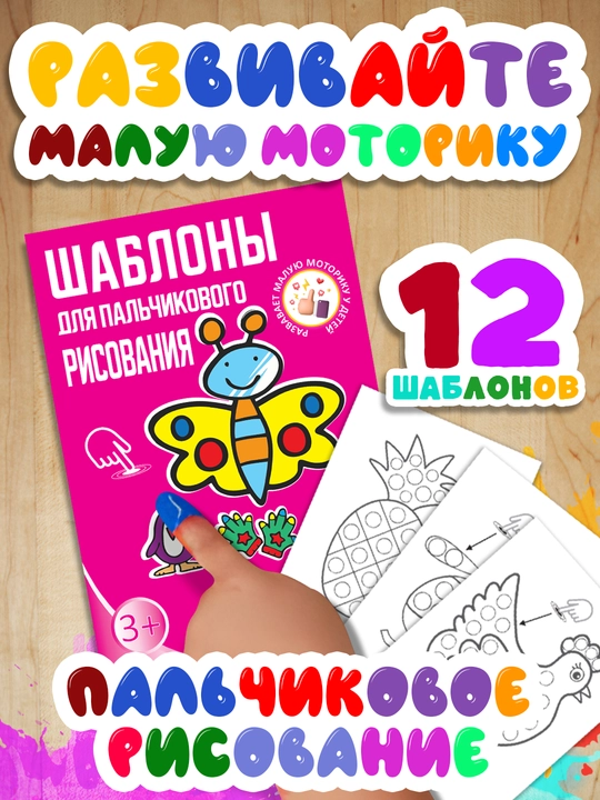 Три раскраски для детей