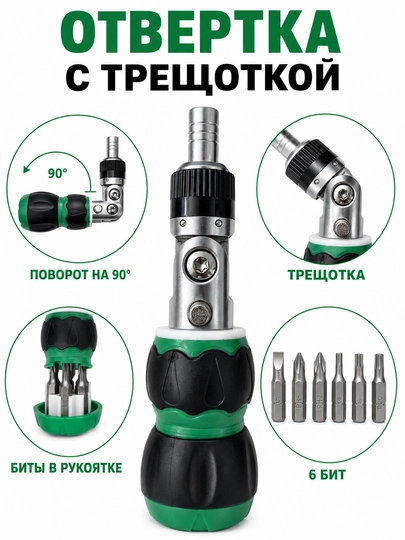 TUOSEN treshotkali va 6 ta bitli otvyortka