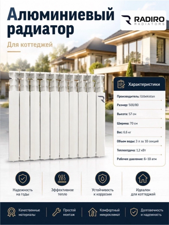 Alyuminiy radiator 500x80 - 